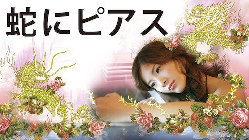 Watch Snakes and Earrings | Netflix